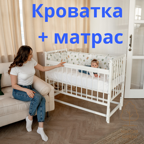 Детская кроватка с матрасом на маятнике для новорожденных белая 17000₽