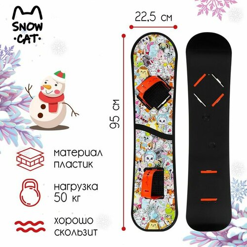 Сноуборд детский Snow Cat с облегчёнными креплениями 95 см цвет разноцветный 1823₽