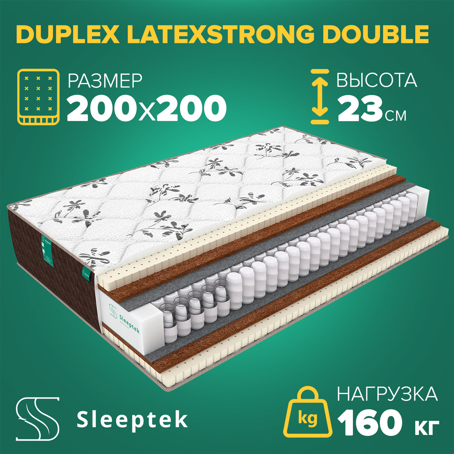 Матрас Sleeptek Duplex LatexStrong Double 200х200