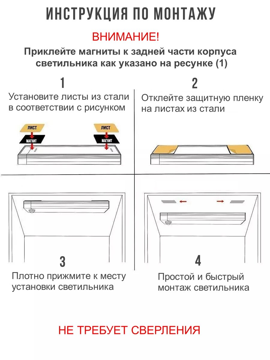 Светильник настенный беспроводной с датчиком движения, 50 см 2 шт. - фотография № 6