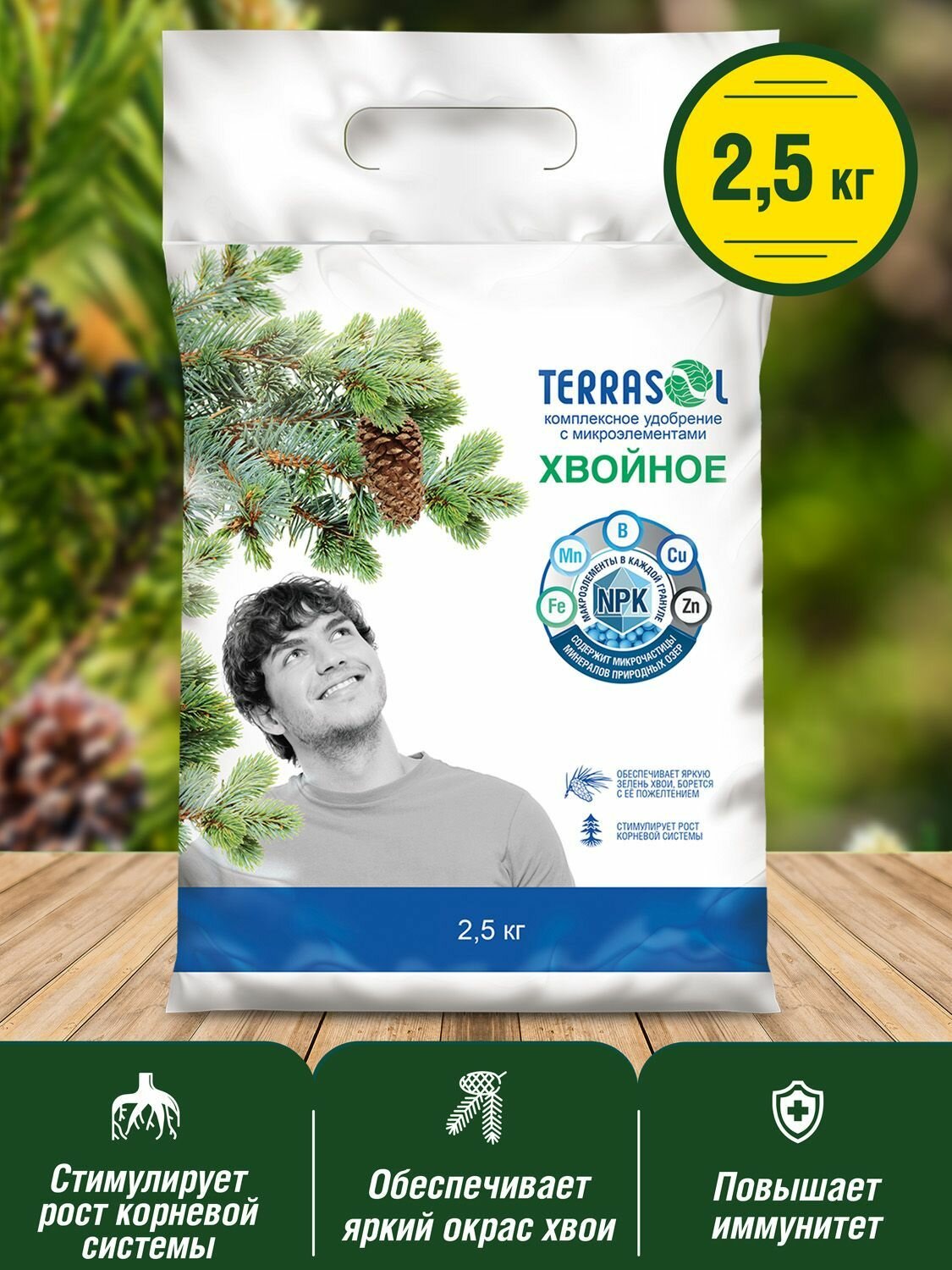 Удобрение сухое Террасол минеральное Хвойное с микроэлементами 2 5 кг