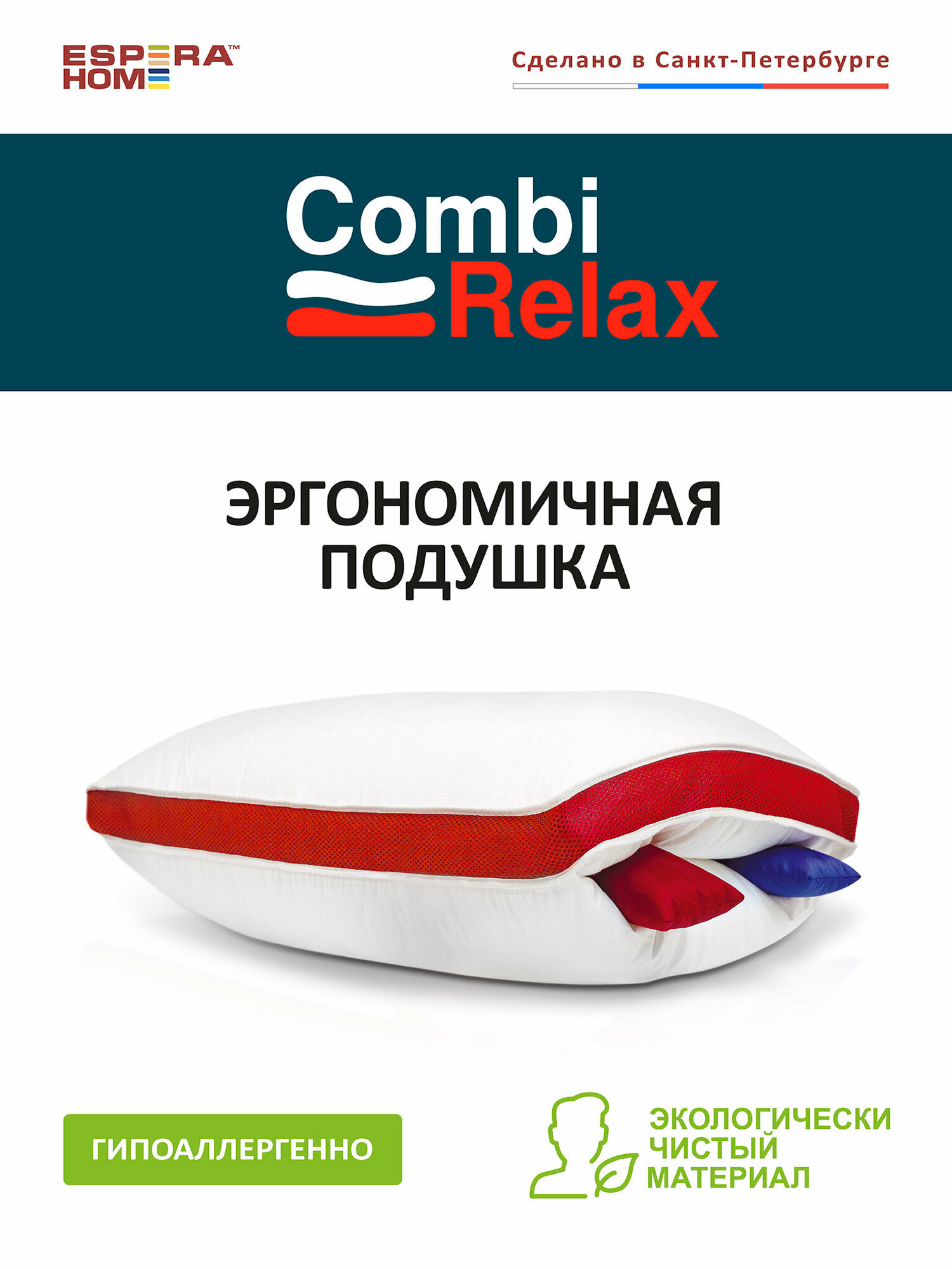 Подушка COMBI-RELAX в комплекте два валика с гречневой лузгой, 45х65