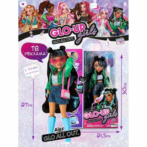 Кукла Glo-Up Girls Far Out Toys Алекс, коллекционная, с аксессуарами, арт. FAR83013