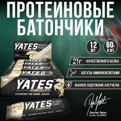 фото Протеиновый батончик dorian yates "white chocolate peanut", 12шт по 60г dorian yates nutrition