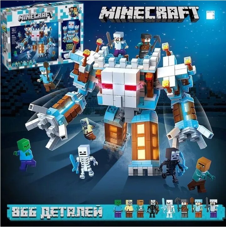 Конструктор Майнкрафт Ледяной замок снежного стража / Minecraft № 751 / 866 деталей
