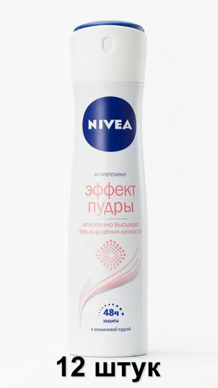 Nivea Антиперспирант спрей Эффект пудры, 150 мл, 12 шт