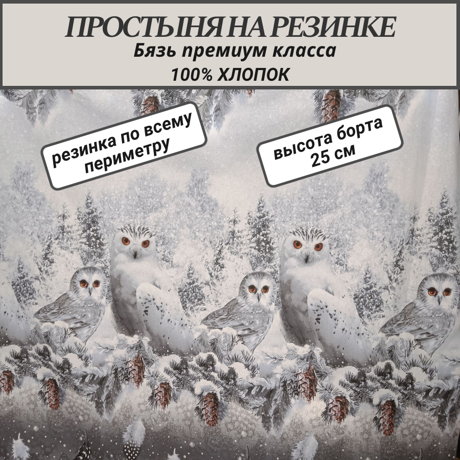 фото Простыни на резинке