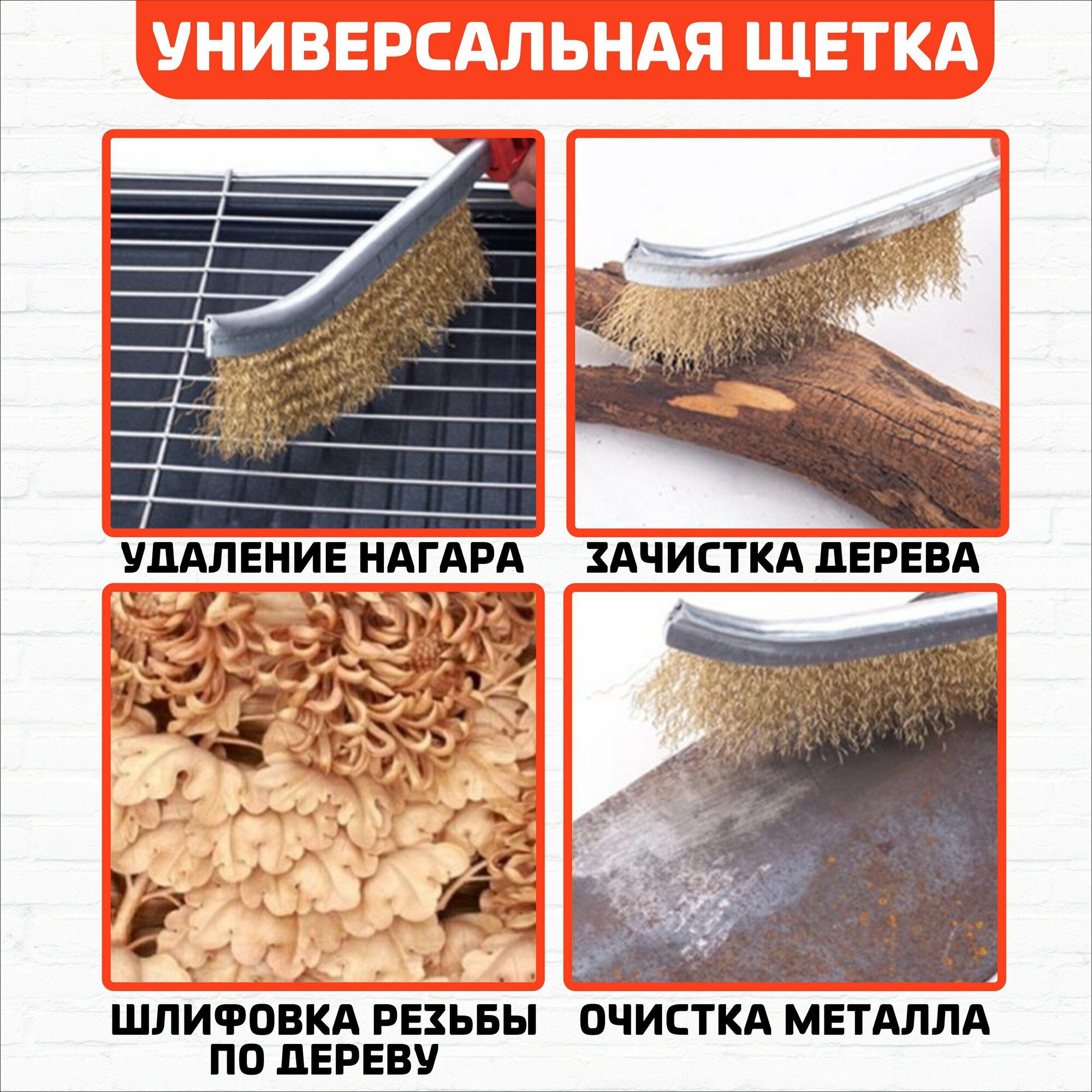Изображение Металлическая щетка с пластиковой ручкой, щетка по металлу, 2 штуки