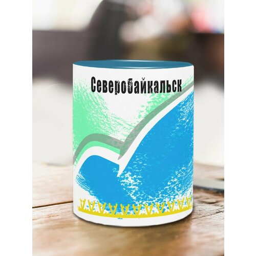 Кружка голубой цвет Флаг Северобайкальска