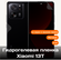 Гидрогелевая пленка для Xiaomi 13T на экран и заднюю панель (мато...