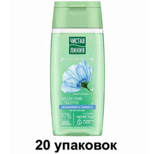 Чистая линия Лосьон-тоник Увлажнение и свежесть для всех типов кожи, 100 мл, 20 шт