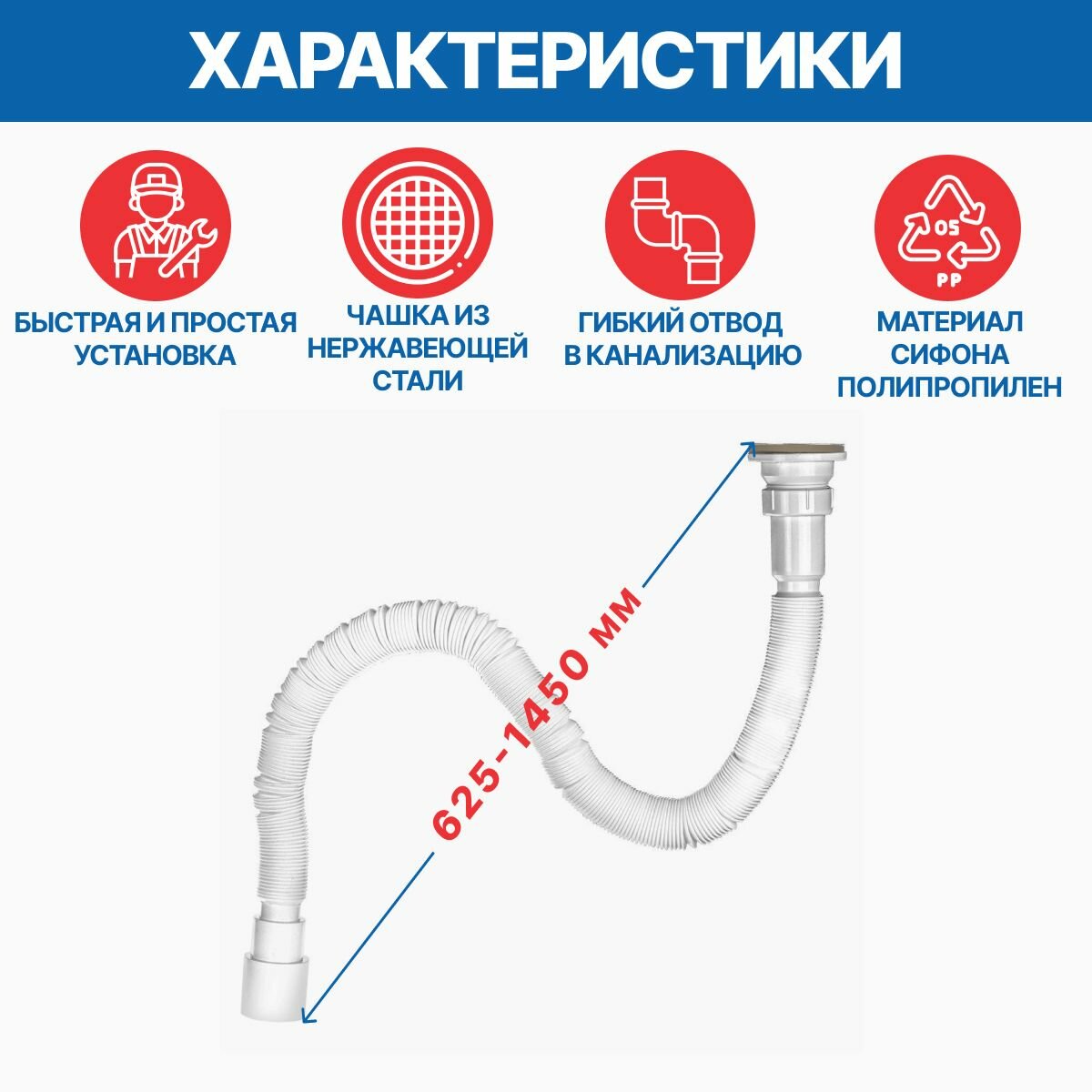 Гофросифон универсальный для раковины 1500 мм 1.1/2" х 40/50 - фотография № 3