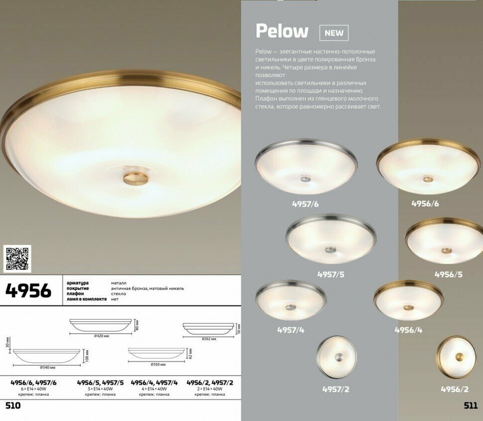 Потолочный светильник ODEON LIGHT PELOW 4957/6 E14 6*40W никель - фотография № 9