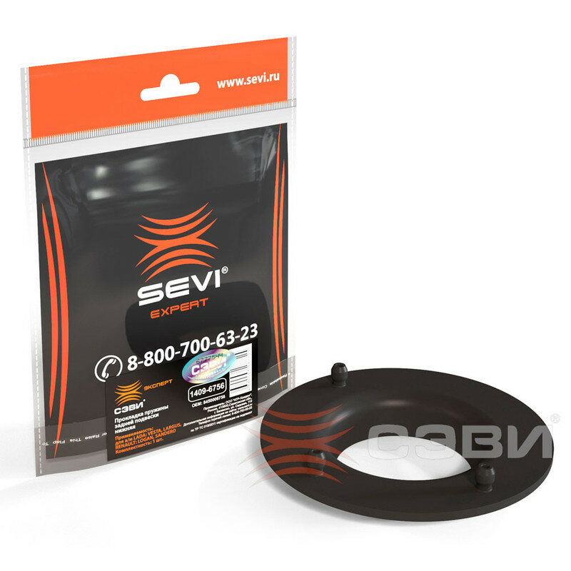 фото Подушка под пружину задняя нижняя LADA Vesta, Largus, Renault Logan, Sandero сэви-эксперт