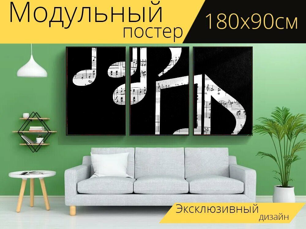 Модульный постер "Ноты, музыка, контур" 180 x 90 см. для интерьера