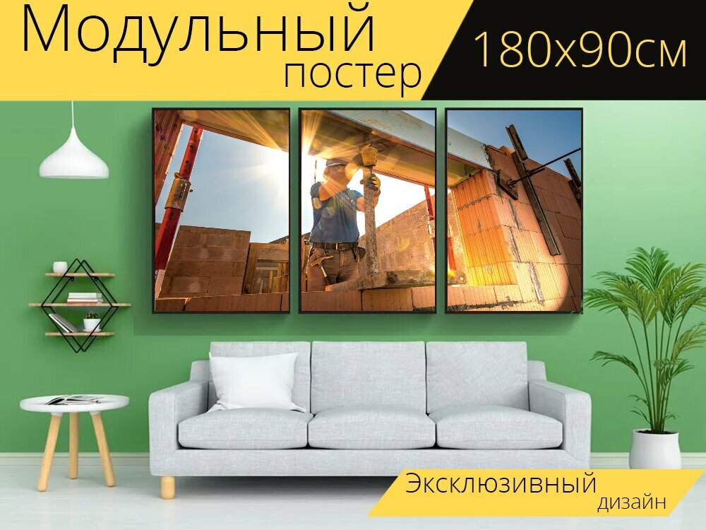 Модульный постер "Строительство, строительная компания, строитель" 180 x 90 см. для интерьера