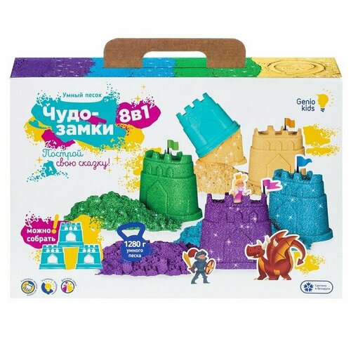 Набор для детского творчества «Умный песок. Чудо-замки 8 в 1»