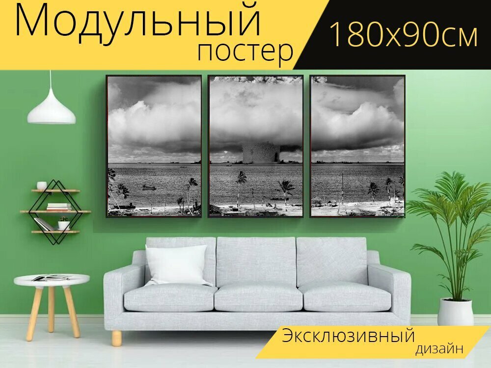 Модульный постер "Взрыв, гриб, ядерный взрыв" 180 x 90 см. для интерьера