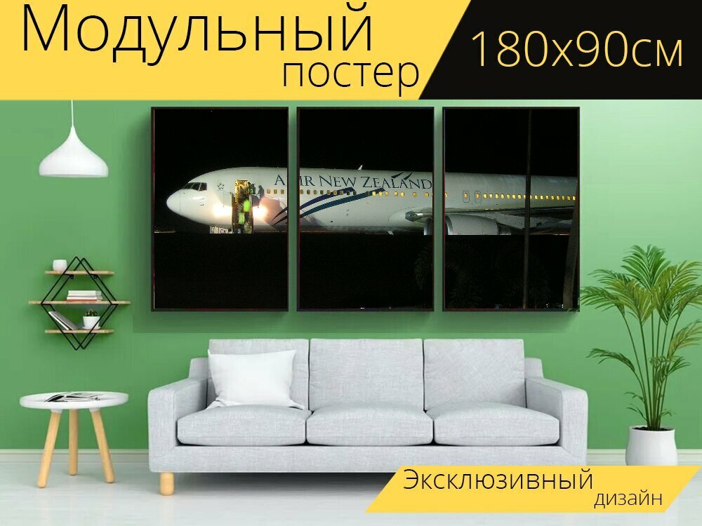 Модульный постер "Самолет, новый, зеландия" 180 x 90 см. для интерьера