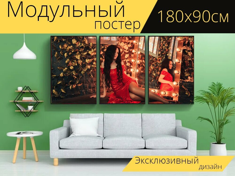 Модульный постер "Красивая женщина, симпатичная девушка, длинные кудри" 180 x 90 см. для интерьера