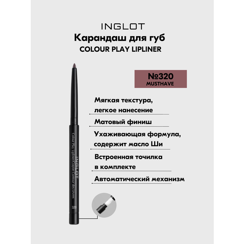 Карандаш для губ INGLOT контурный COLOUR PLAY №320 карандаш для губ inglot colour play 349