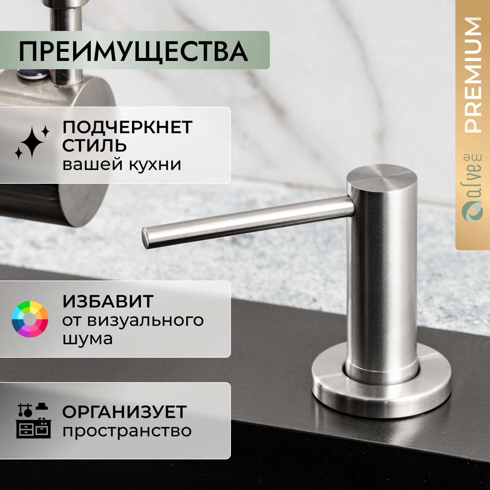 ALVE Диспенсер кухонный встраиваемый для моющего средства, дозатор врезной для мойки, органайзер для мыла — фото 1