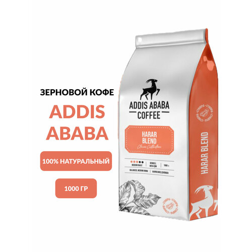 Кофе в зернах Addis Ababa, 1 кг