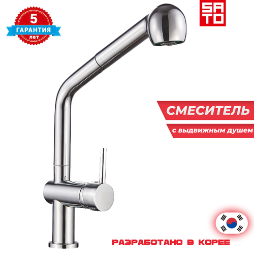 Хромированный смеситель для кухни SATO KK601510-1 с выдвижной лейкой