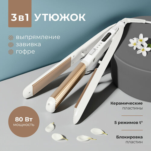 Выпрямитель утюжок для волос профессиональный щипцы гофре 159900₽