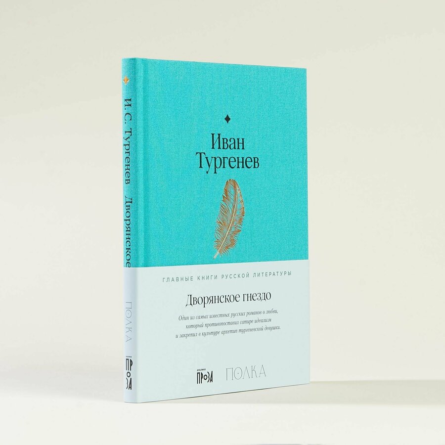 Альпина. Проза — купить по низкой цене на Яндекс Маркете