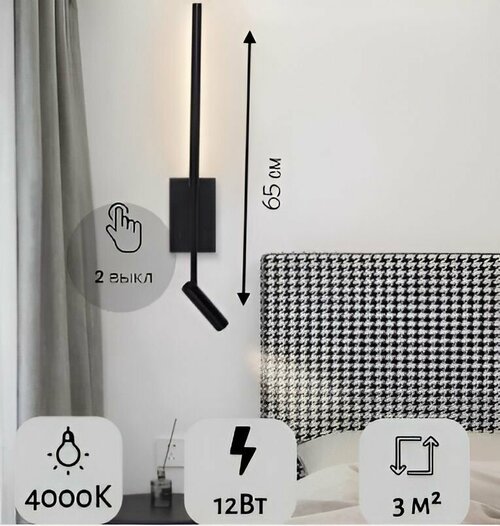 Настенный прикроватный светильник с направленным поворотным освещением, современный светильник для домашнего декора, спальни, гостиной, прихожей, Черный