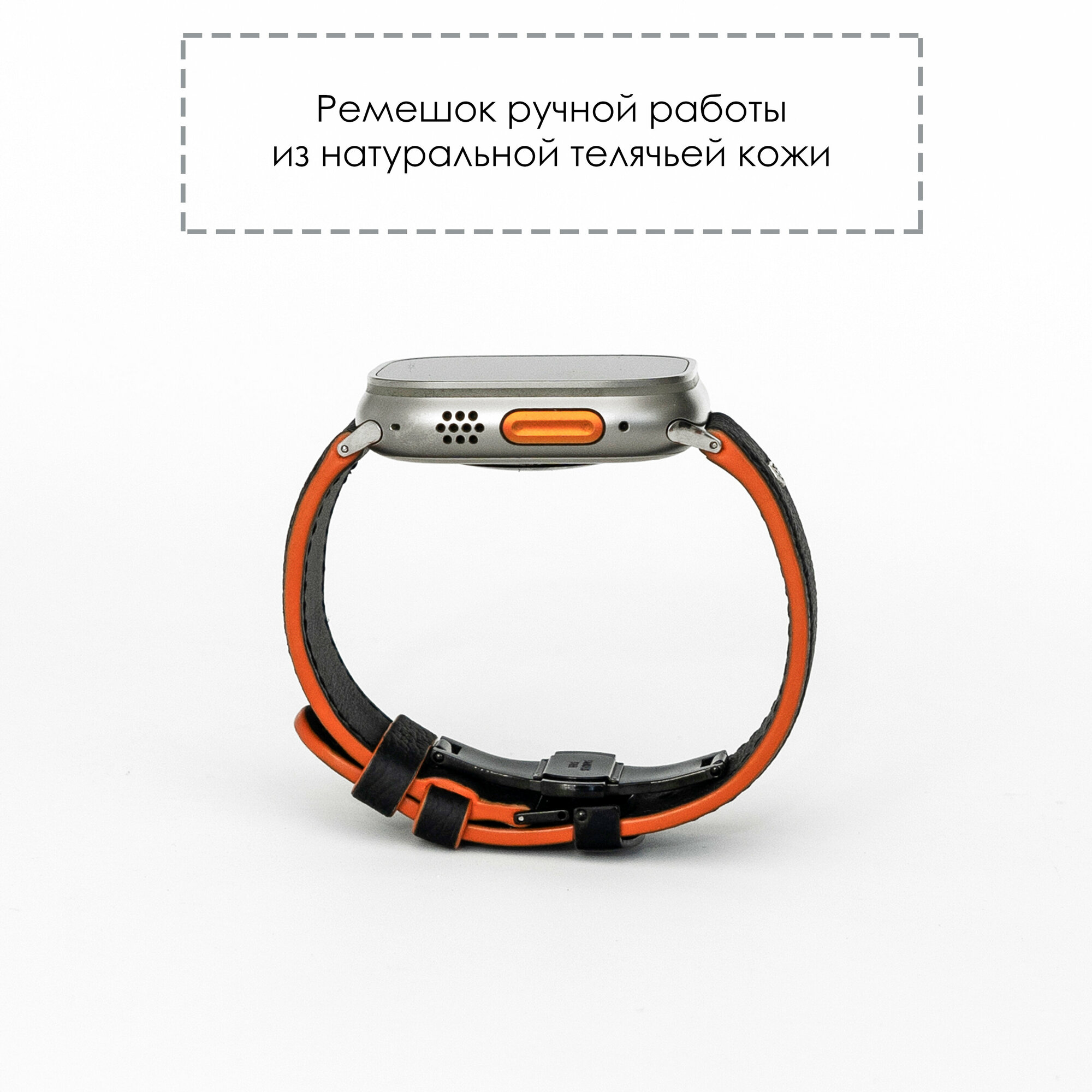 Ремешок для смарт часов Apple Watch Ultra (Эпл вотч Ультра) 49 мм, кожа, черный, с оранжевым краем — фото 2