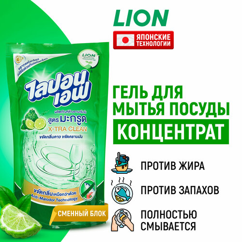 LION Lipon Средство для мытья посуды Бергамот и Лайм (сменный блок)