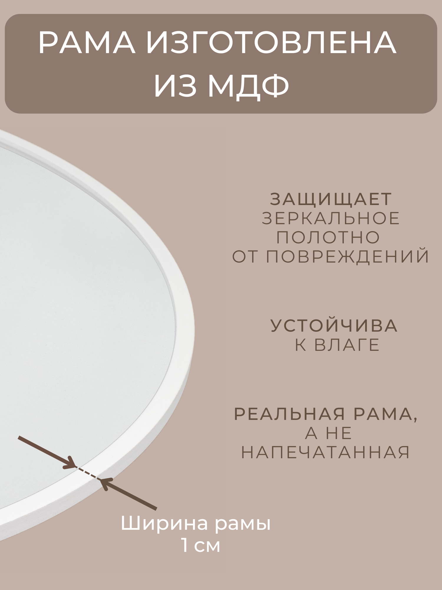 Зеркало настенное круглое интерьерное в раме в ванную 62 см - фотография № 3