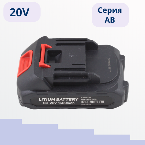 Аккумулятор для электроинструмента AktiTool AB5-1500 Li-Ion 20В, 1500 mАч