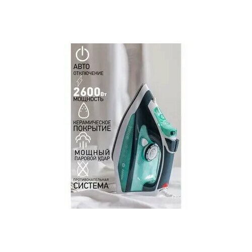 Утюг JACOO JIS-1260 мощный паровой удар защита от накипи сухая глажка функция разбрызгивания керамическая подошва мощность 2600 Вт 3490₽