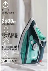 Утюг JACOO JIS-1260 мощный паровой удар, защита от накипи, сухая глажка, функция разбрызгивания, керамическая подошва, мощность 2600 Вт