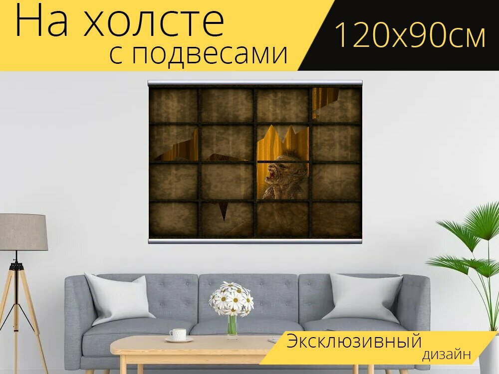 Картина на холсте "Прицельная, чудовище, окно" с подвесами 120х90 см. для интерьера