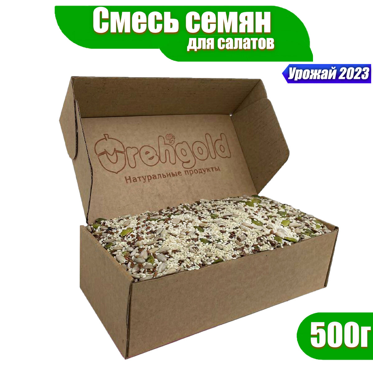 Смесь семян для салатов OrehGold, 500г