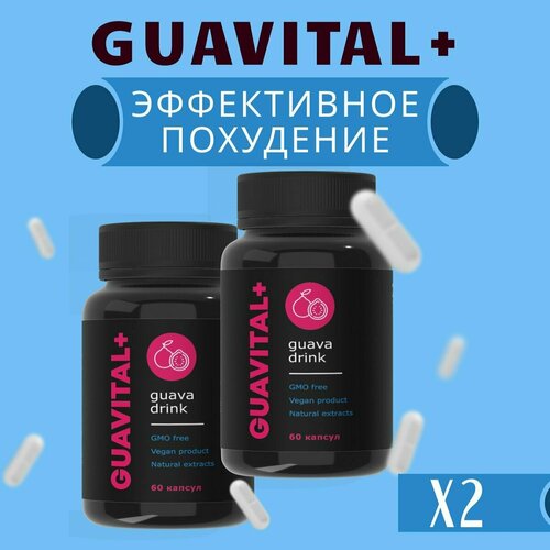 фото Жиросжигатель guavital+, таблетки для похудения, для снижения веса. гуавиталь для мужчин и женщин, капсулы нет бренда