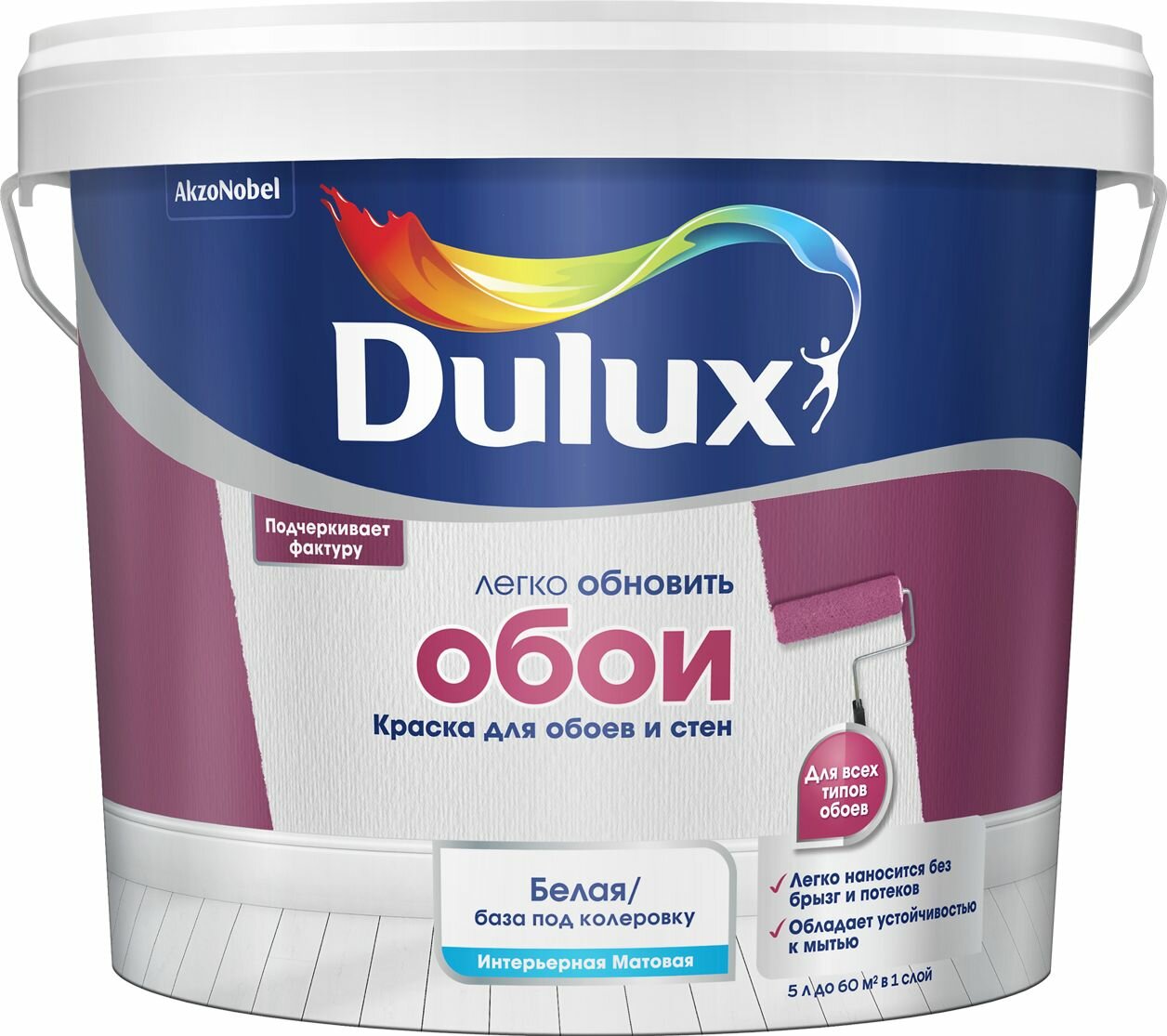 Краска Dulux Easy/Легко обновить обои матовая BC 4,5 л