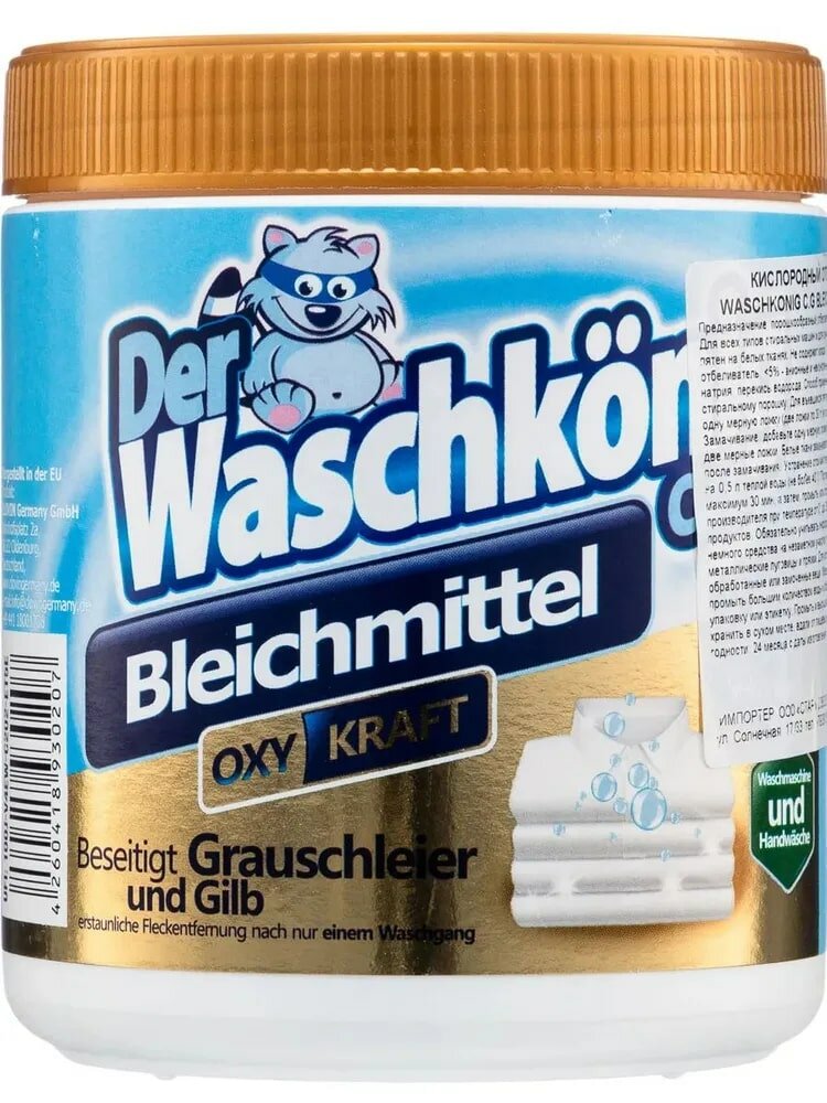 Отбеливатель кислородный Der Waschkonig C.G. "Bleichmittel", 750 г