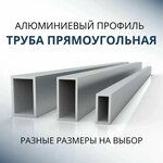 Труба профильная прямоугольная 10x20x1.5 - изображение