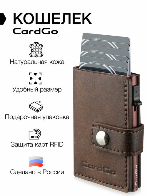 Кошелек CardGo 14044009, коричневый