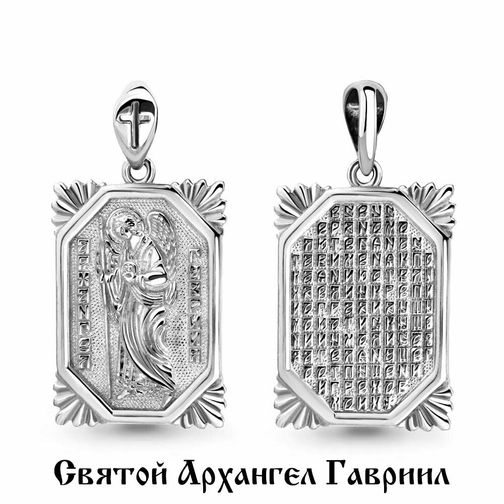 Подвеска Яхонт, серебро, 925 проба