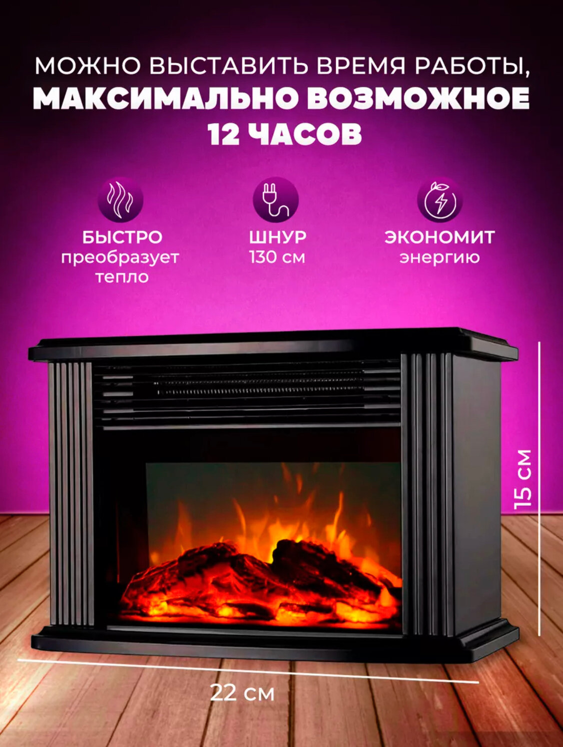 Обогреватель камин "Flame Heater"/ настольная тепловая пушка с реалистичной имитацией огня