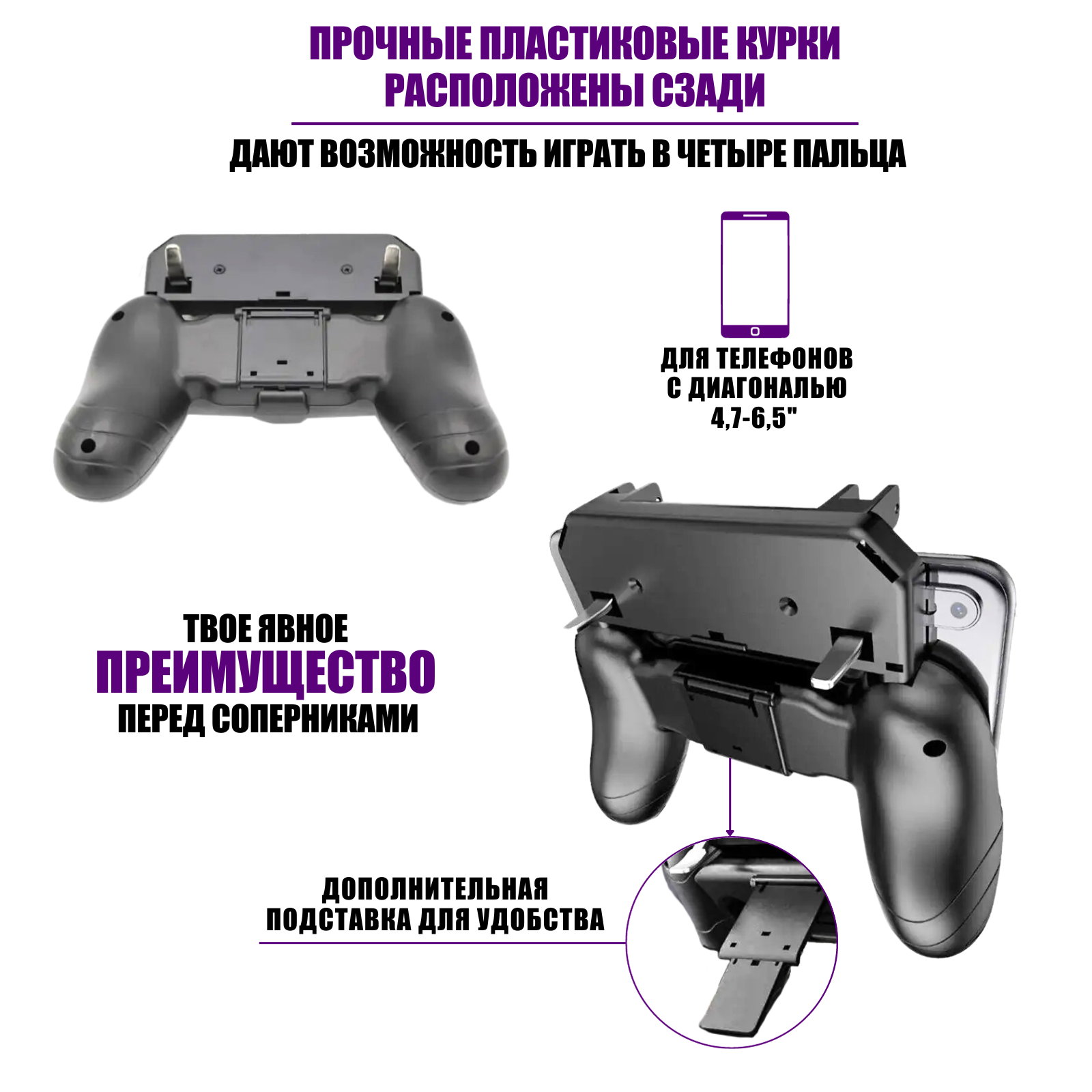 Геймпад для телефона с триггерами W18, 3 шт — фото 1
