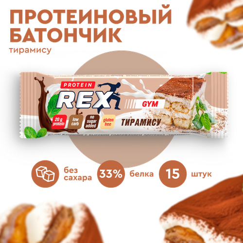 протеиновые батончики proteinrex snex кокос 12шт без сахара 193 ккал десерт спортивное питание пп еда спортивные батончики Протеиновые батончики ProteinRex GYM Тирамису 15 шт х 60 г без сахара, десерт, спортивное питание, ПП еда, спортивные батончики