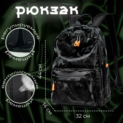 Рюкзак школьный, городской, повседневный . Рюкзак для ноутбука.