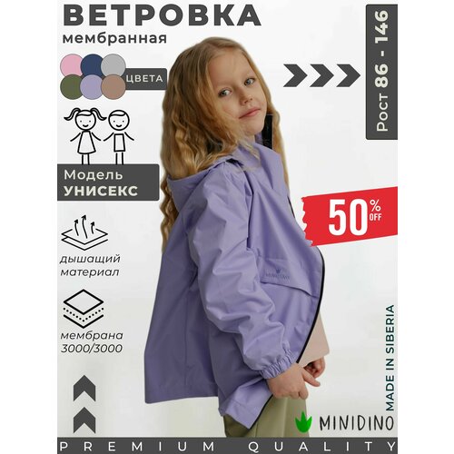 фото Куртка minidino, размер 98, фиолетовый